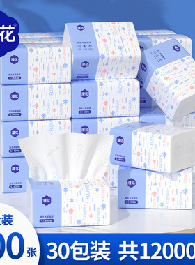 漫花抽纸400张大包纸巾家用实惠装整箱批卫生纸餐巾纸面巾纸抽