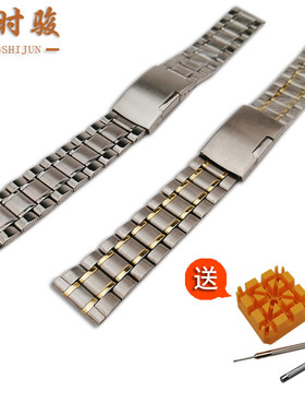 手表配件 通用钢表带 钢链 男 钢扣 不锈钢平口表链 18/20/22mm
