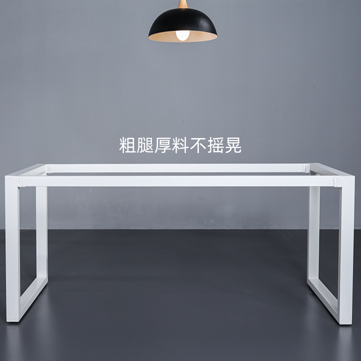 定制加厚金属大板桌腿支架会议洽谈办公家用学习桌脚工作台支撑架