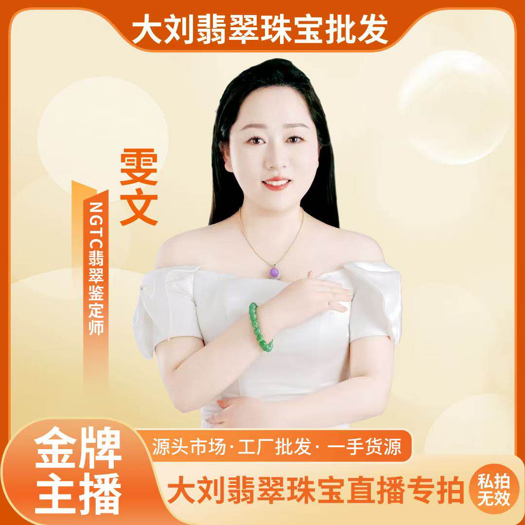 天然正品南红手串项链保山柿子红锦红川料冰飘花火焰纹直播链接