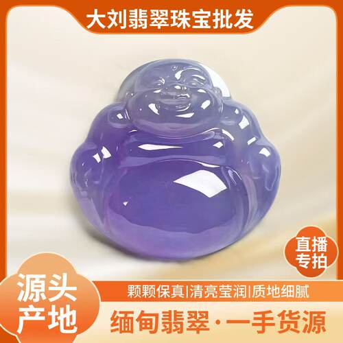 【大刘翡翠珠宝】天然缅甸翡翠A货佛公福瓜叶子手镯戒指山水吊坠