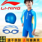 Li Ning trẻ em quần áo bơi trẻ em đích thực bơi thân trong quần bơi trẻ em lớn quần bơi trẻ em quần bơi trẻ em khô nhanh - Bộ đồ bơi của Kid đồ bơi bé gái