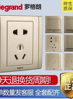 罗格朗tcl开关插座美涵铄金色香槟金暗装面板5五孔86墙壁usb面板