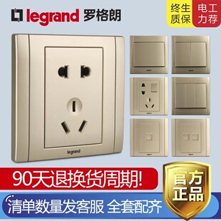 罗格朗tcl开关插座美涵铄金色香槟金暗装面板5五孔86墙壁usb面板
