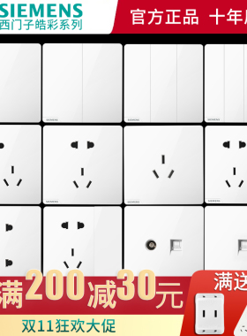 西门子开关插座皓彩系列 大板无框多口USB五孔插座 家用86型白色
