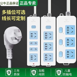 公牛插排插座面板多孔正品多功能家用排查插拖线板宿舍长插板带线