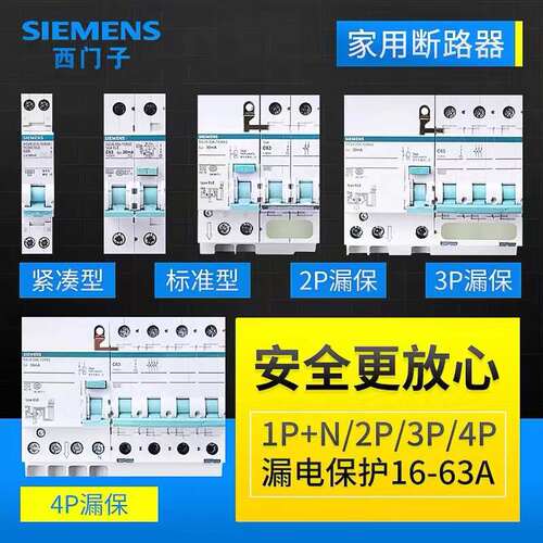 西门子漏电保护器空气开关带漏保断路器DPN标准型1p+n窄型占两位