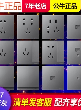 公牛开关插座g27钛金灰色家用墙壁暗装86型面板一开双五孔usb多孔