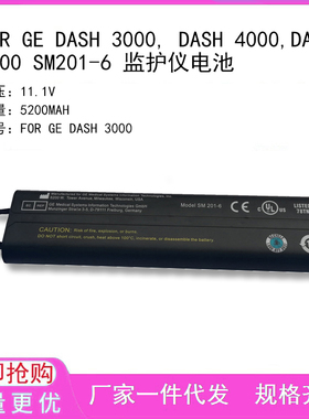 兼容FOR GE DASH 3000, DASH 4000,DASH 5000 SM201-6 监护仪电池