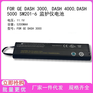 兼容FOR GE DASH 3000, DASH 4000,DASH 5000 SM201-6 监护仪电池
