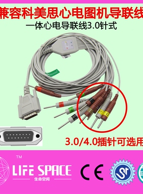 兼容惠州科美思ECG-1206 1220 1230 32A心电图机导联线 3.0针式插