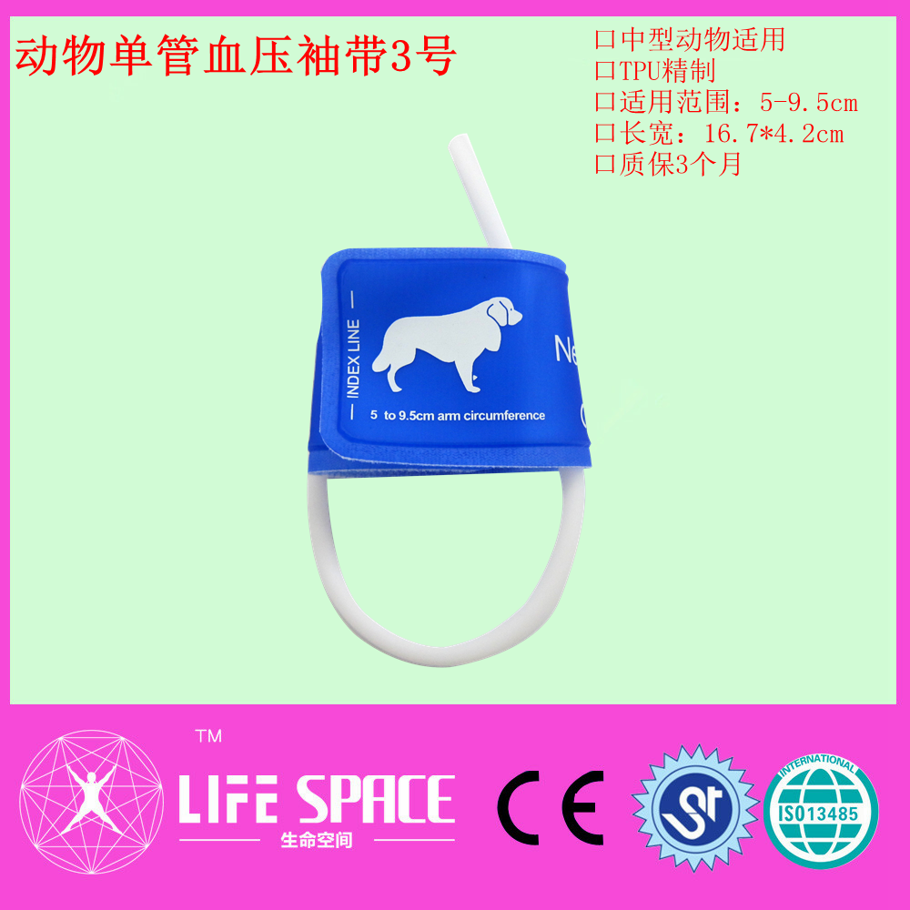 动物血压袖带3号用品测量tpu材料