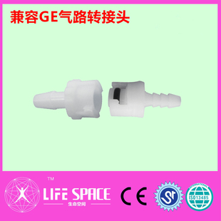 兼容GE气路转接头监护仪配件 血压袖带臂带导气管连接头