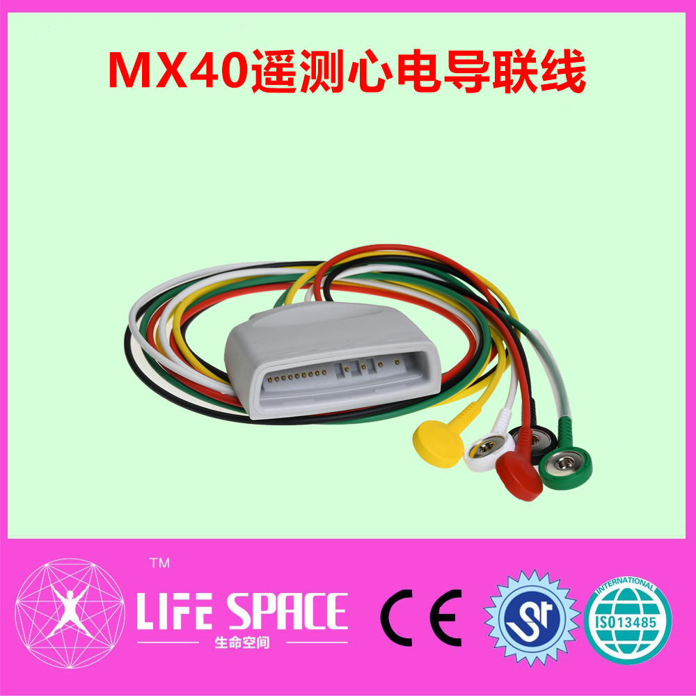 兼容MX40遥测盒子通用动态导联线心电导联线遥测HOLTER线