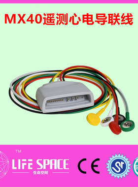 兼容MX40遥测盒子通用动态导联线心电导联线遥测HOLTER线