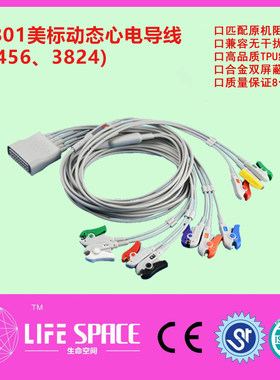 心电导联线10导惠普ST801动态线