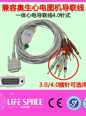 兼容奥生ECG-8110,ECG-8110A,ECG-8112心电图机导联线4.0香蕉插
