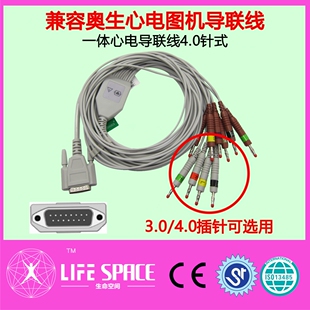 兼容奥生ECG-8110,ECG-8110A,ECG-8112心电图机导联线4.0香蕉插