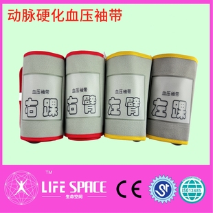兼容科林麦邦悦琦动脉硬化检测血压袖带左臂右臂左踝右踝上肢下肢