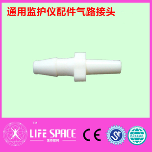 监护仪配件 血压袖带臂带导气管连接头 气路接头