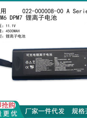 适用 022-000008-00 A Series DPM6 DPM7 锂离子电池