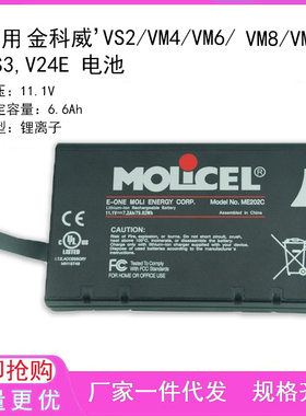 适用VS2/VM4/VM6/VM8/VM3,VS3,V24E 电池