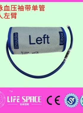 兼容 科林 BP-203RPE动脉血压检测袖带成人左上肢硬化袖带