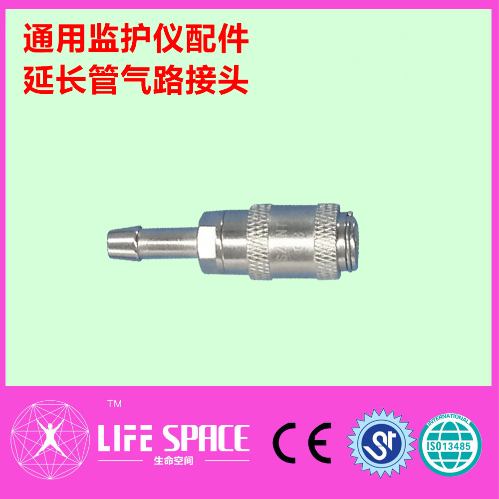 金属气路连接器 血压延长管接头 袖带接头 监护仪气管接头