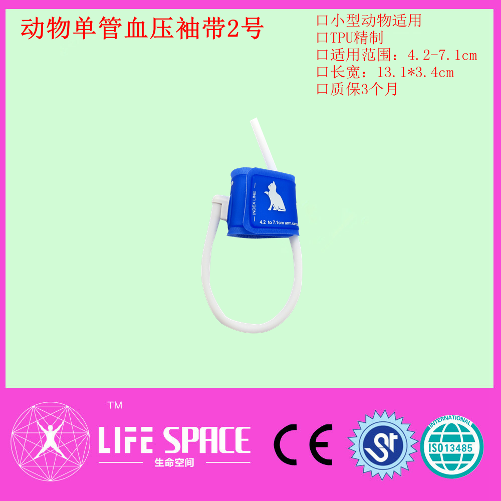 动物血压袖带2号用品测量tpu材料