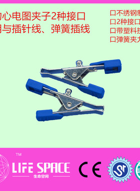 监护仪配件 动物配件 心电夹子 3.0，4.0通用动物夹