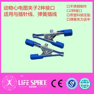 监护仪配件 动物配件 心电夹子 3.0，4.0通用动物夹