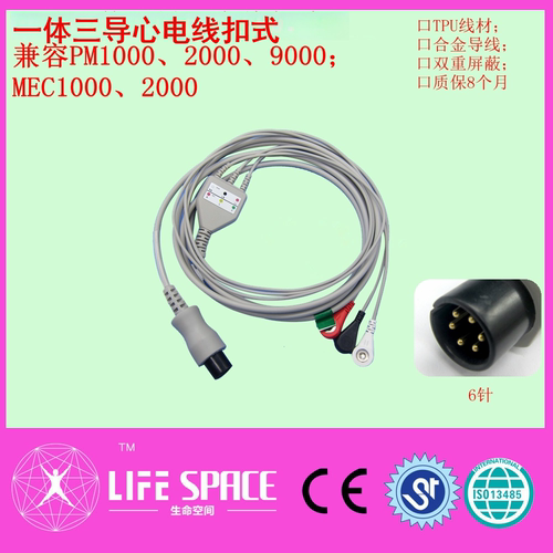 心电导联线生命发现监护仪