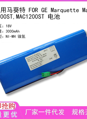 FOR GE Marquette Mac 1200ST,MAC1200ST