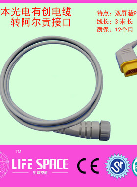 兼容日本光电有创血压电缆转贝朗贝朗雅培尤它等压力传感器电缆