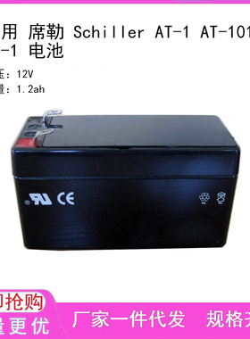 适用 席勒 Schiller AT-1 AT-101 SP-1 电池