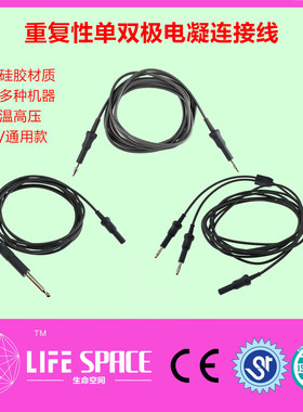 高品质4.0电凝线孔插镊子导线