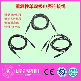 单双极电凝线电刀腹腔镜连接线电凝钩圈套器活检钳肠胃镜连接线