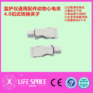 动物心电夹宠物心电图夹和监护仪配件通用4.0，扣式转换夹子