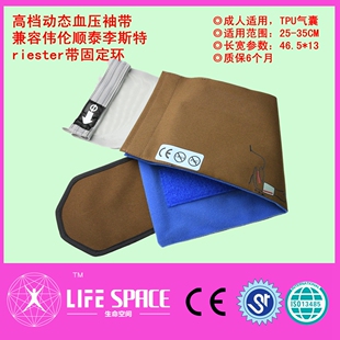 电子血压计高档动态血压袖带兼容伟伦顺泰李斯特riester带固定环