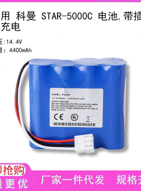 适用 科曼 STAR-5000C 电池,带插头,可充电