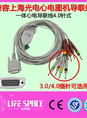 兼容上海光电ECG-9620P 9130 6951E心电图机导联线 4.0香蕉插