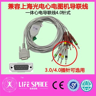 兼容上海光电ECG-9620P/9130/6951E/心电图机导联线 4.0香蕉插