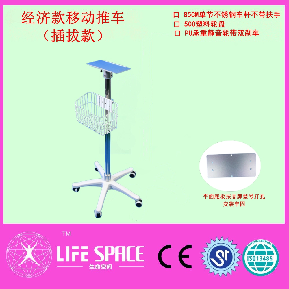 移动推车500塑料轮盘单节车杆