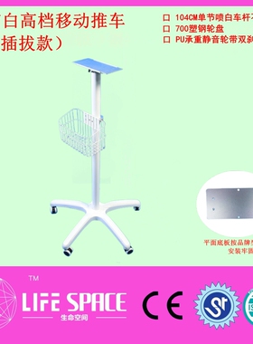 医疗白监护仪高档移动推车工具车兼容宝莱特金科威T5IPM科曼通用