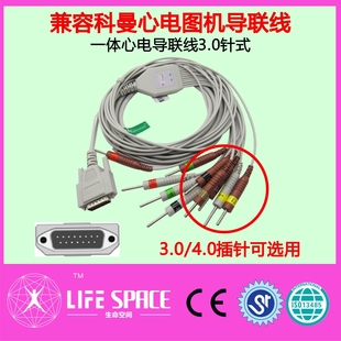 兼容科曼CM1200CM600CM300CM100心电图机心电导联线 插 3.0针式