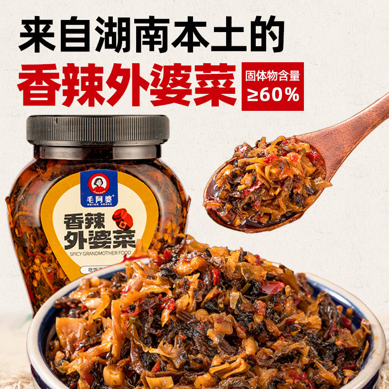 毛阿婆外婆菜香辣正宗湖南开味下饭菜瓶装榨菜咸菜农家梅干菜湘西