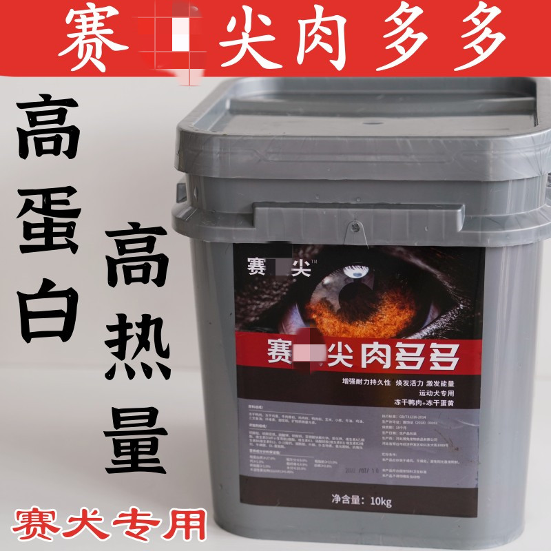肉多多高蛋白高热量狗粮