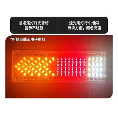 140-2后尾灯巨能王货车七彩