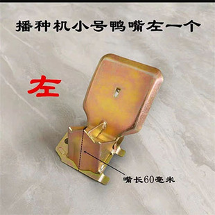 播种机排种口鸭嘴玉米花生豆类覆膜手推式滚轮播种机农机配件鸭嘴