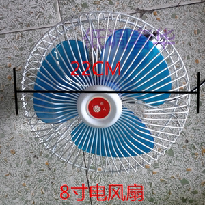 汽车用电风扇车载8.10.12寸12v24伏调速大货车面包车内小电吊扇